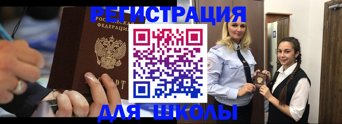 временная регистрация в Светлогорске